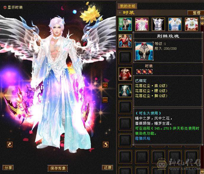 6级双修逍遥，6600+属性