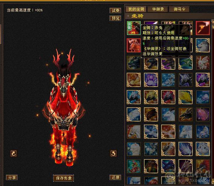 6级双修逍遥，6600+属性