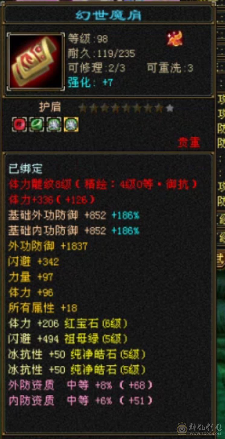 冰抗号