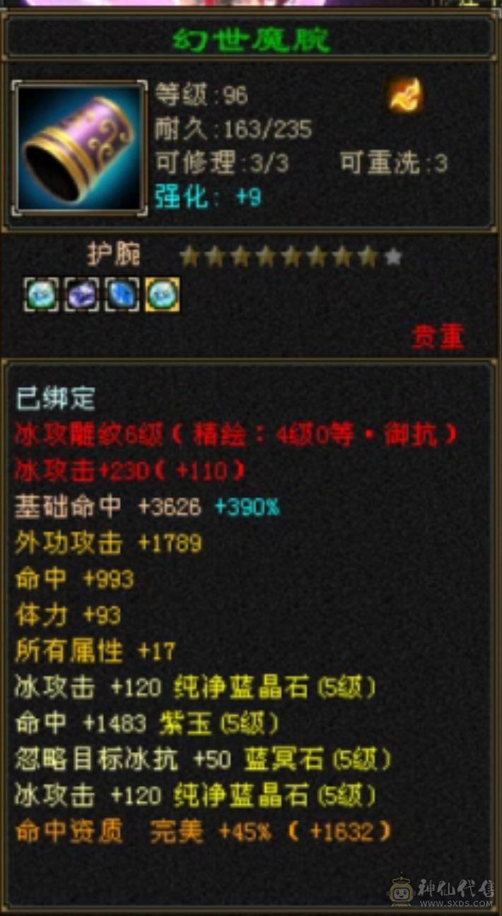 冰抗号