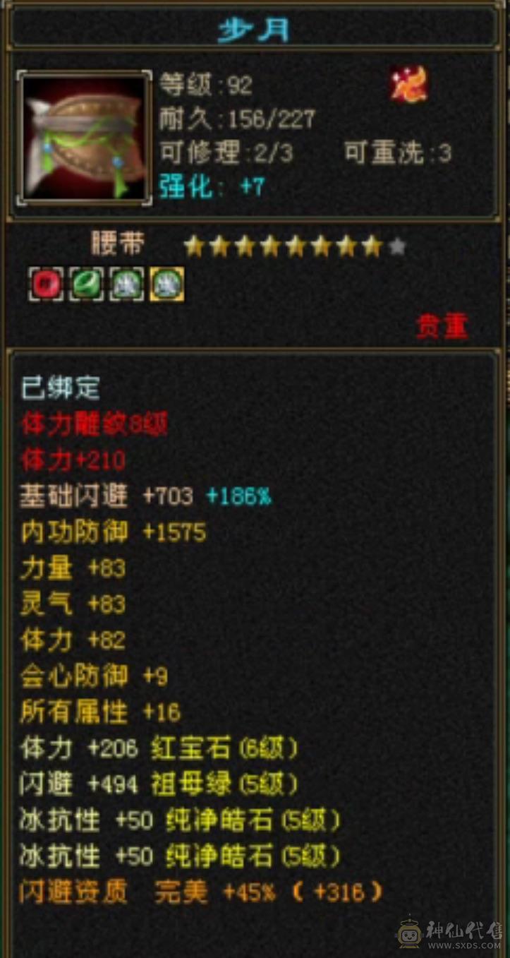冰抗号