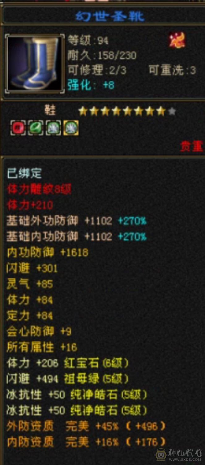 冰抗号