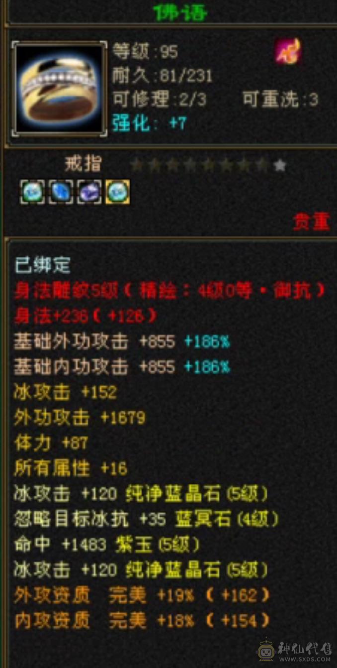 冰抗号