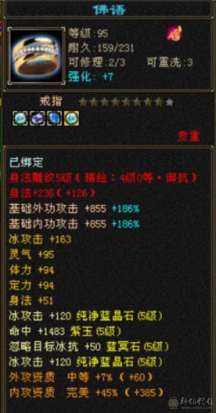 冰抗号