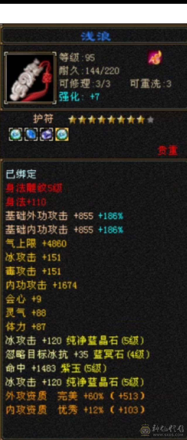 冰抗号