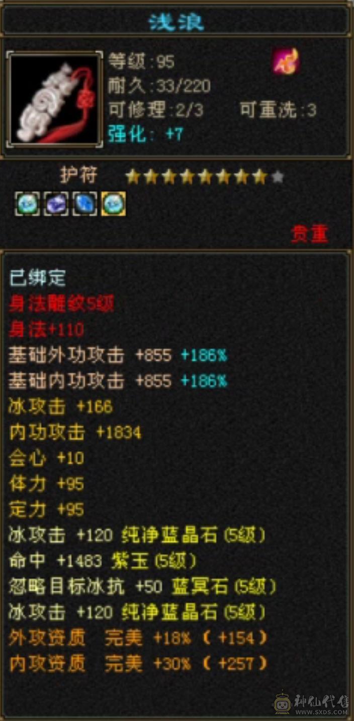 冰抗号