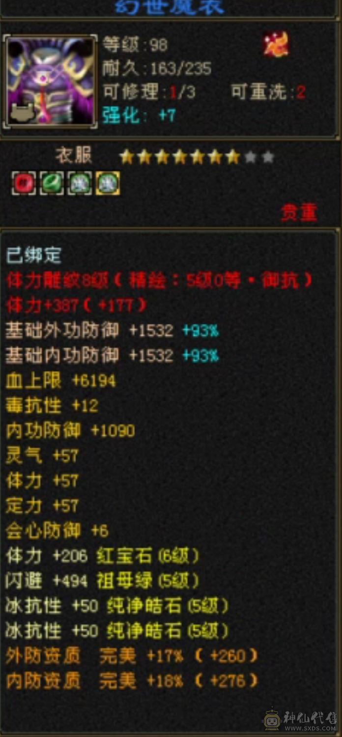 冰抗号