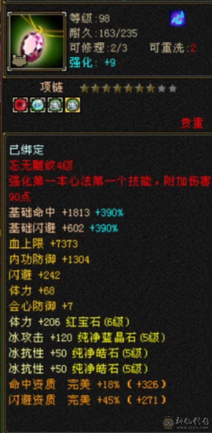 冰抗号