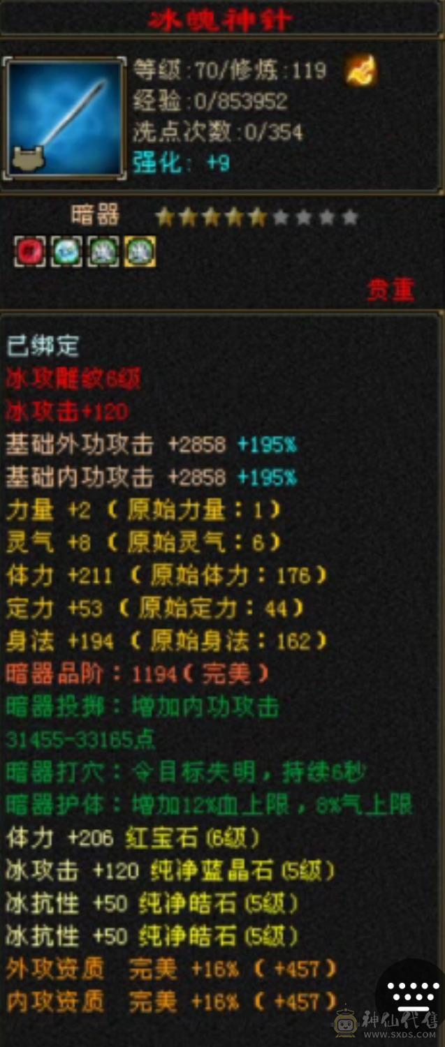 冰抗号