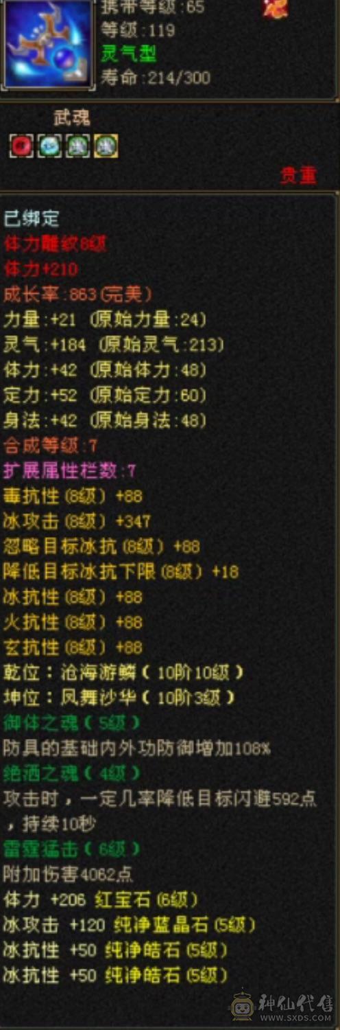冰抗号
