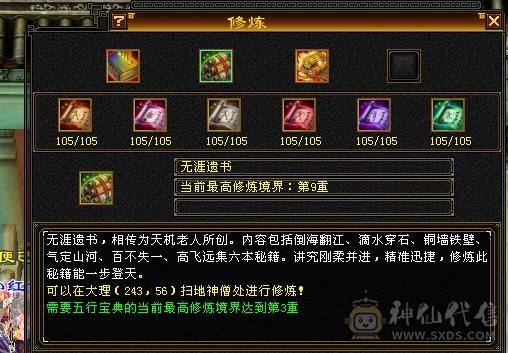 6神三修细节极限6