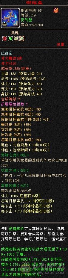 6神三修细节极限6