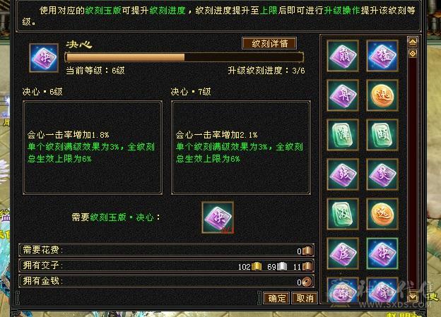 6神三修细节极限6