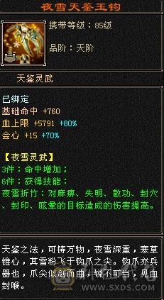 6神三修细节极限6