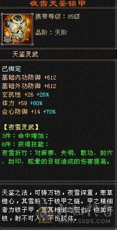 6神三修细节极限6