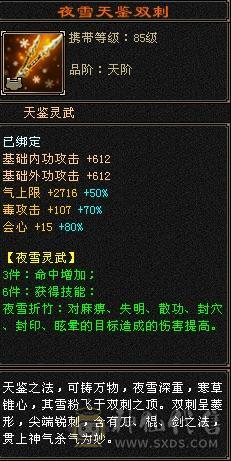6神三修细节极限6