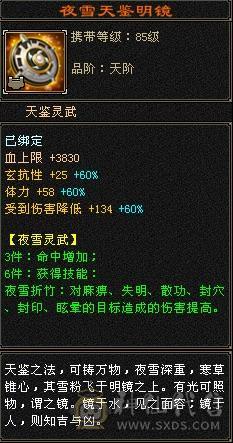 6神三修细节极限6