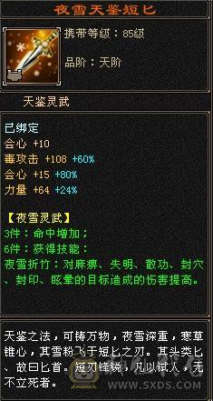 6神三修细节极限6