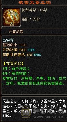 6神三修细节极限6