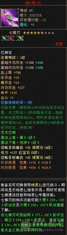 6神三修细节极限6