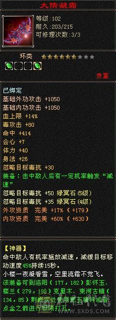 6神三修细节极限6