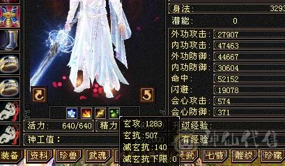 6神三修细节极限6