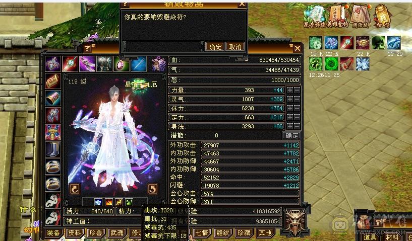 6神三修细节极限6