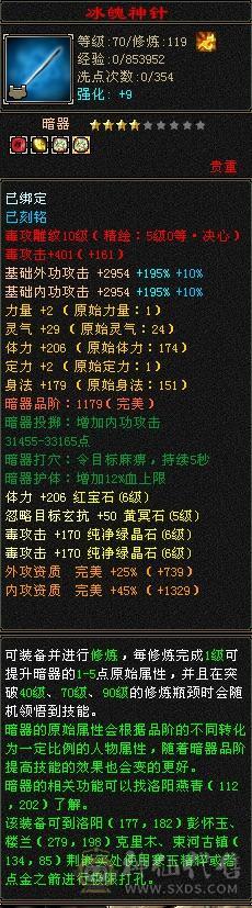 6神三修细节极限6