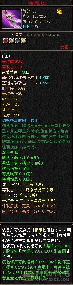 6神三修细节极限6