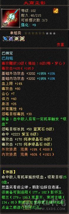 6神三修细节极限6