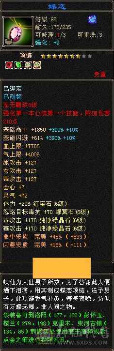 6神三修细节极限6