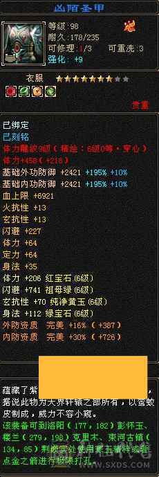 6神三修细节极限6