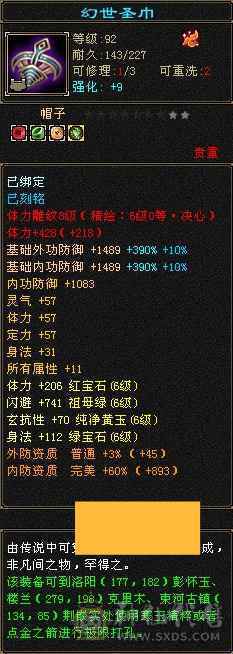 6神三修细节极限6