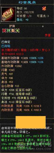 6神三修细节极限6