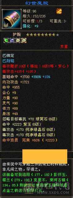 6神三修细节极限6