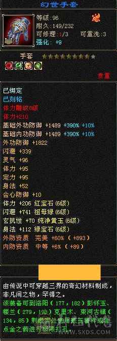 6神三修细节极限6