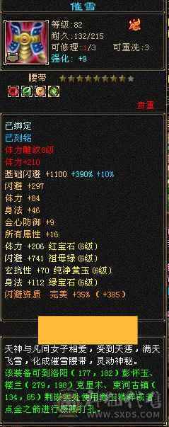 6神三修细节极限6