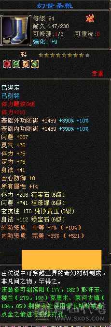 6神三修细节极限6