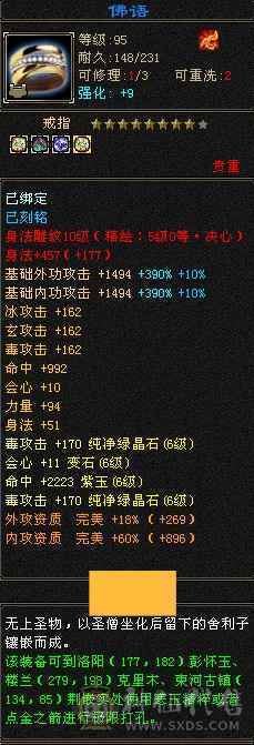 6神三修细节极限6