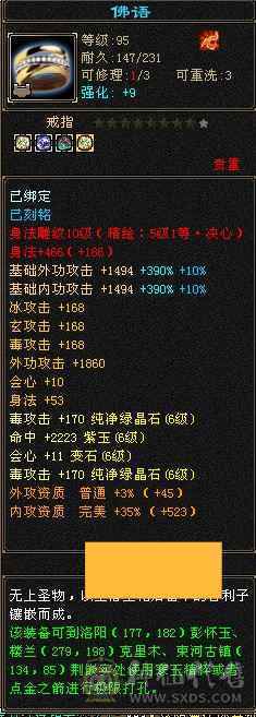 6神三修细节极限6