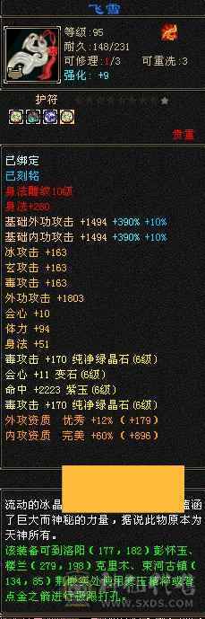 6神三修细节极限6