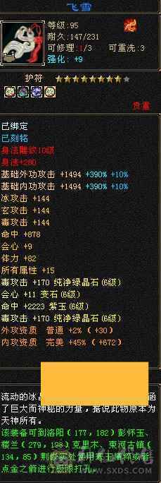 6神三修细节极限6