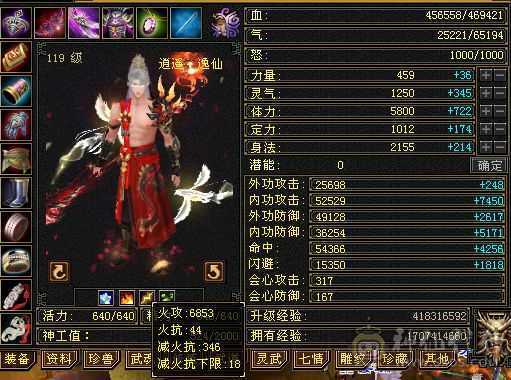 【邀月推荐】6体6属，新雕文已经更新，最低价，带4400+附体。声望3级