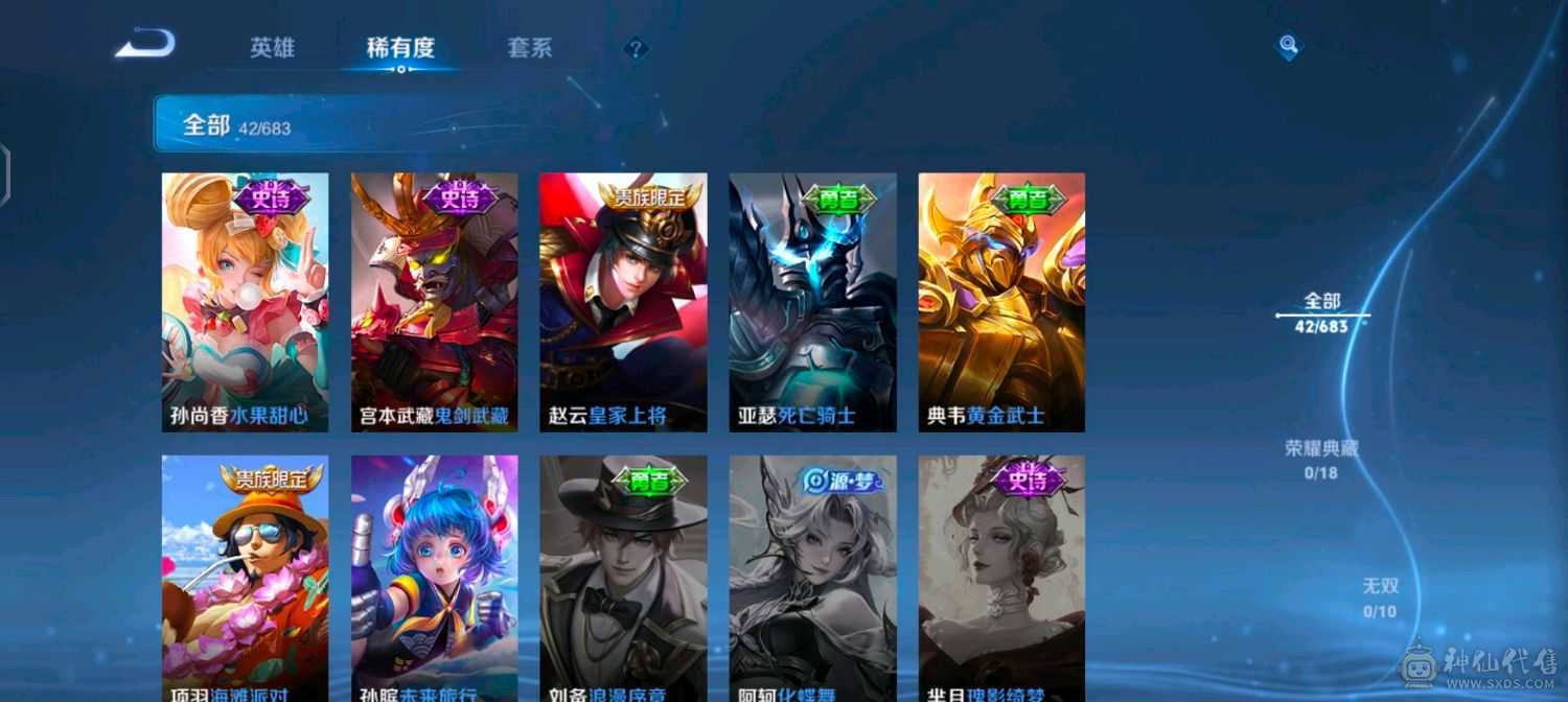 王者，三角，地下城，mc，账号