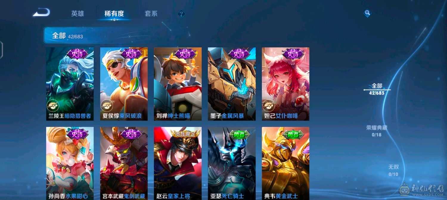 王者，三角，地下城，mc，账号
