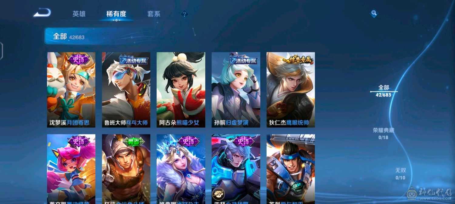 王者，三角，地下城，mc，账号
