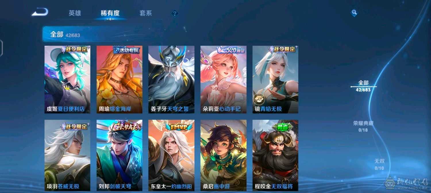 王者，三角，地下城，mc，账号