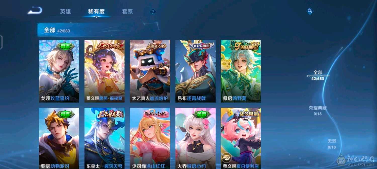 王者，三角，地下城，mc，账号