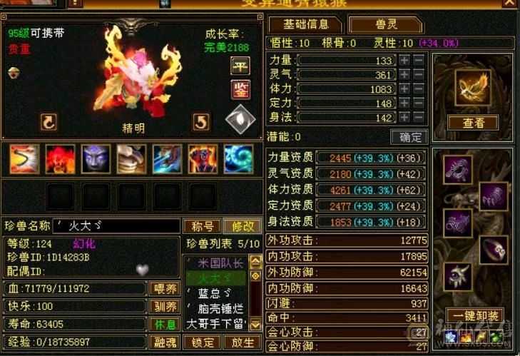 满五带六带八雕，完美四神