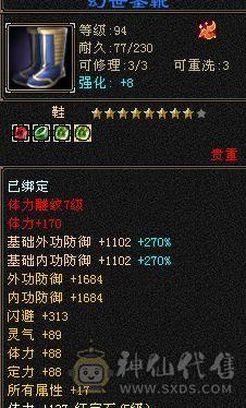 6带5暴力星宿900完美极限武魂